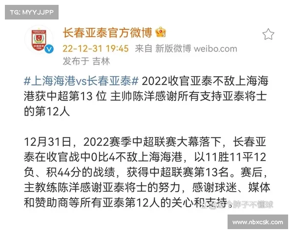 中超新赛季长春亚泰与武汉三镇均遭遇开局三连败引发关注 中超新赛季长春亚泰与武汉三镇均遭遇开局三连败引发关注
